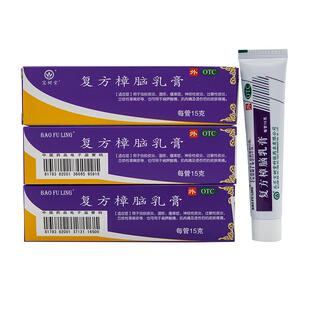 宝树堂复方樟脑乳膏宝肤北京药膏止痒软膏湿疹瘙痒正品旗舰店皮炎