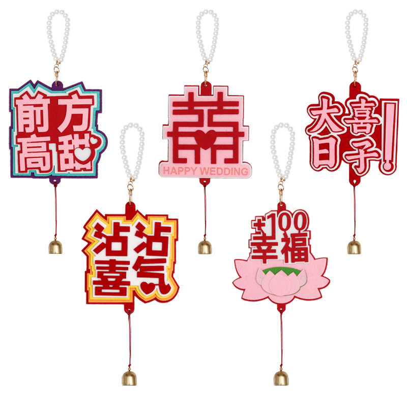 今天可是大喜日子这门挂也太美了