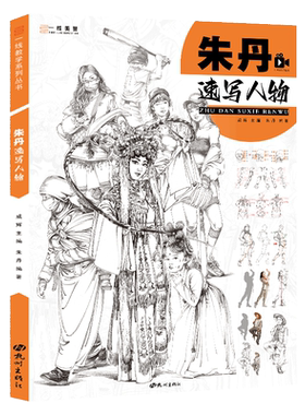 一线美誉速写兴趣学速写