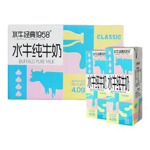 水牛经典1958广西吃甘蔗的水牛纯牛奶+高钙奶儿童学生营养早餐奶