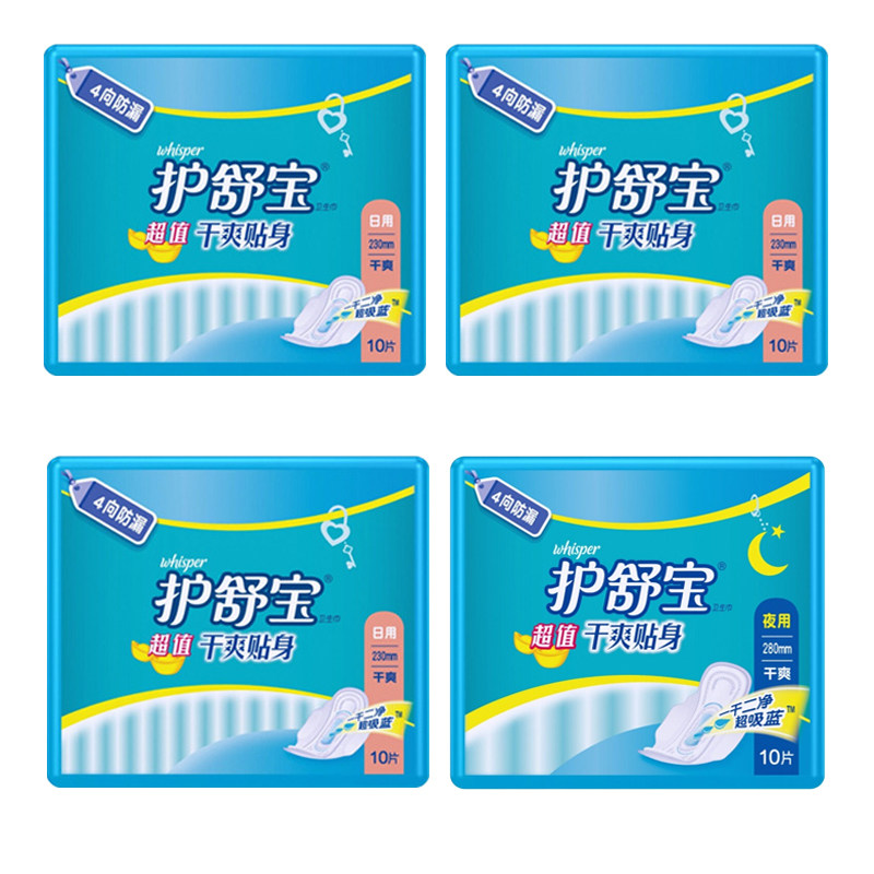 护舒宝姨妈巾夜用卫生巾