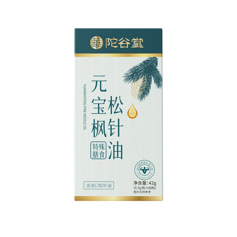陀谷堂松针油胶囊浓缩60粒正品