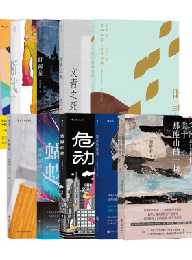 后浪官方华语马华港台文学任选
