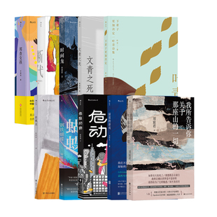 后浪正版现货 港台文学马华文学系列任选 寂寞的游戏 游戏自黑暗 我所告诉你关于那座山的一切 雨乌暗暝港台文学小说书籍