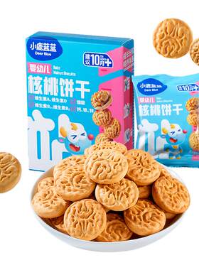 小鹿蓝蓝核桃饼干宝宝磨牙零食