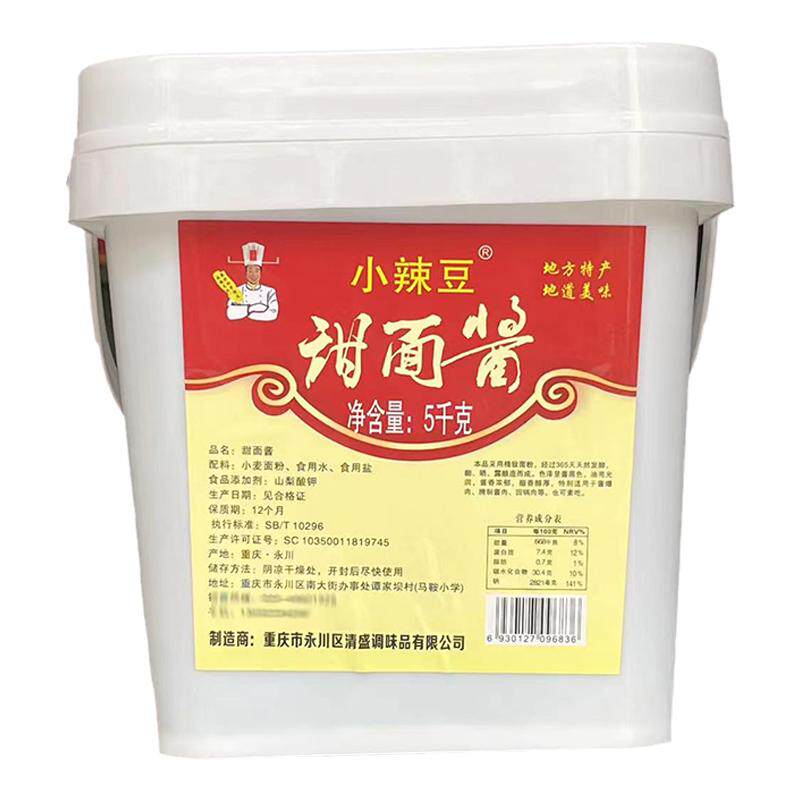 小辣豆商用甜面酱重庆麦酱5kg