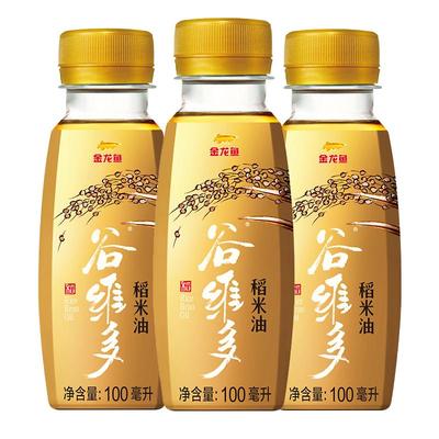 金龙鱼稻米油100ml*3瓶食用油