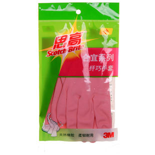 正品3M思高天然橡胶乳胶纤巧型手套厨房家务清洁洗衣洗碗刷碗防水