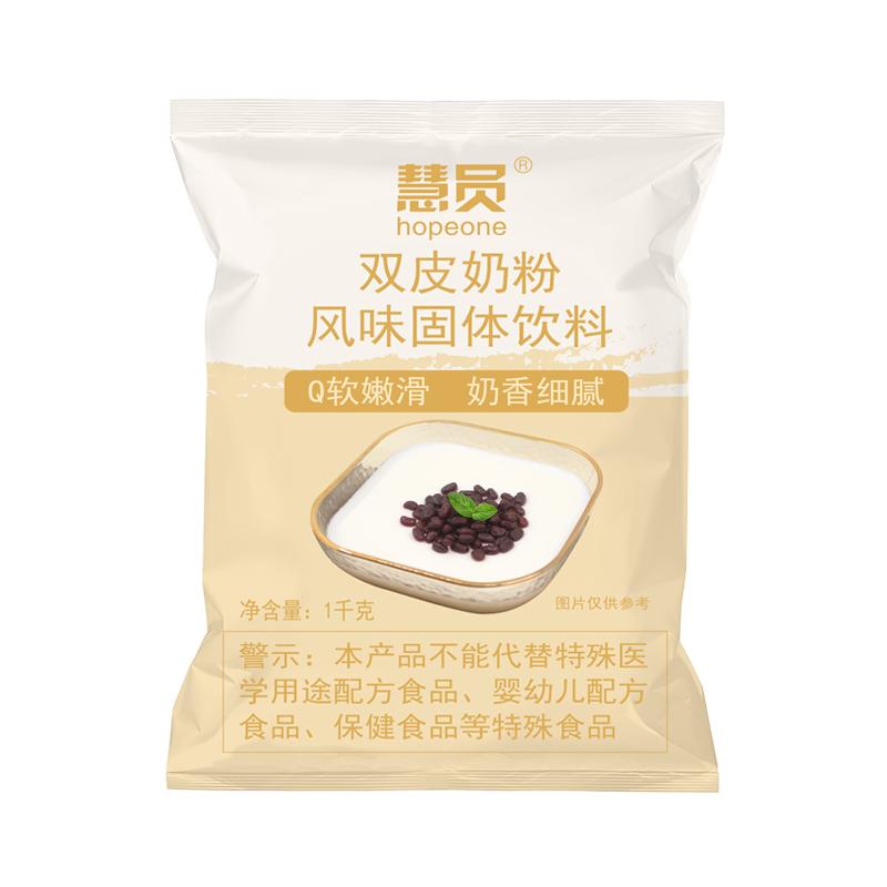 慧员双皮奶粉摆摊水果捞原料