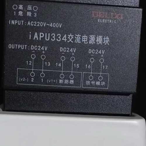 【请询价】IAPU334电源模块331磊跃332交流直流模块DC24V
