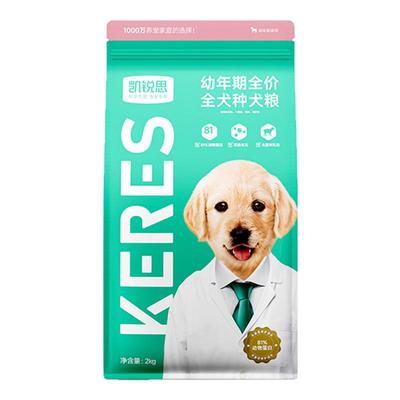 凯锐思1-12月幼犬专用狗粮助免疫
