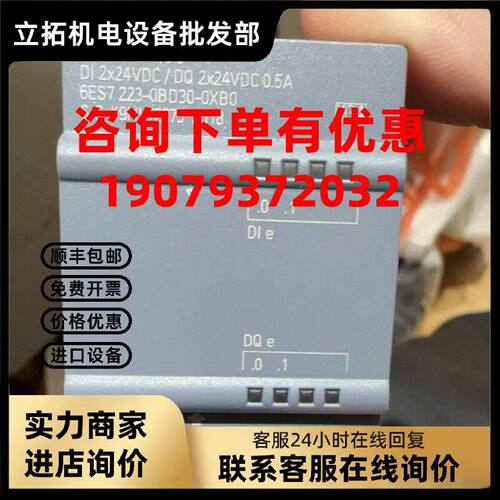 议价[]6ES7 223-0BD30-0XB0西门子信号板扩展板SB 1223型号全询价