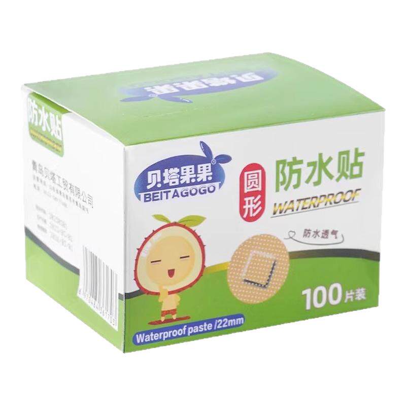 疫苗贴防水透气止血圆形迷你易撕