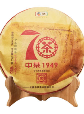 2019年普洱茶生茶357g中粮大红印