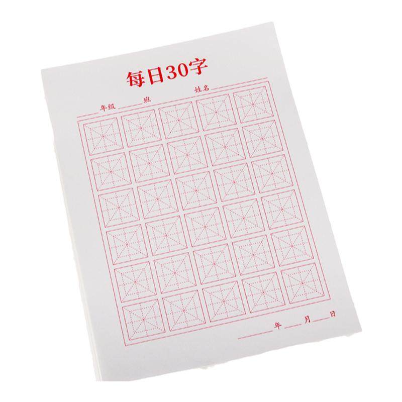 钢笔硬笔书法练字本每日30字多款小学生成人田字格米格方格回宫格