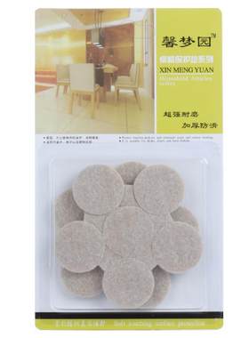 买10送1毛毡桌椅脚垫桌脚垫家具