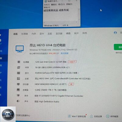 可维修i312100f主机1660Sitxm