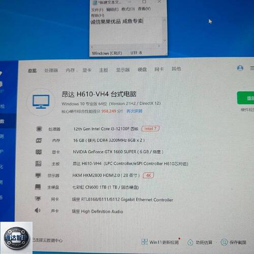 可维修i312100f主机1660Sitxm