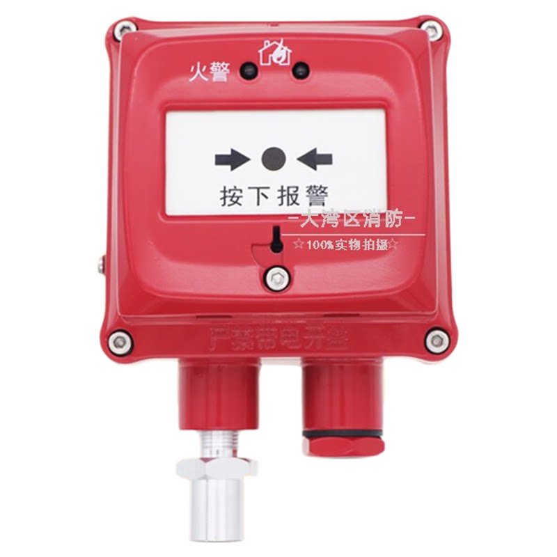 海湾手报按钮J-SAM-GST9116防爆型手动火灾报警按钮全新正品