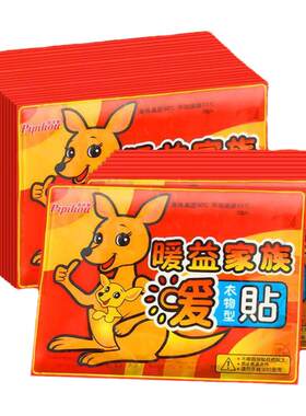 正品防寒暖贴自发热53