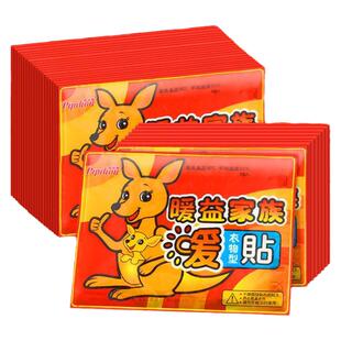暖宝宝贴袋鼠暖贴防寒保暖贴自发热膝盖热敷暖宝宝贴暖足贴发热