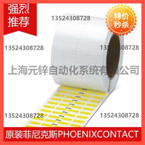 议价纤维标识 - EMLC (20X8)RL YE - 0815800