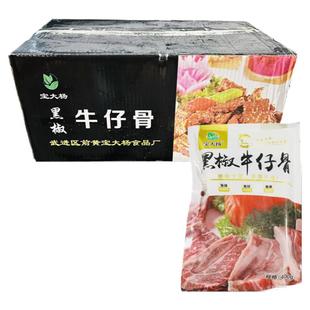 宝大杨黑椒牛仔骨400g*20包含料包带骨牛排腌制牛肉牛小排半成品