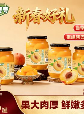 农夸夸黄桃罐头510g*4罐新鲜清脆香甜可口休闲零食BD