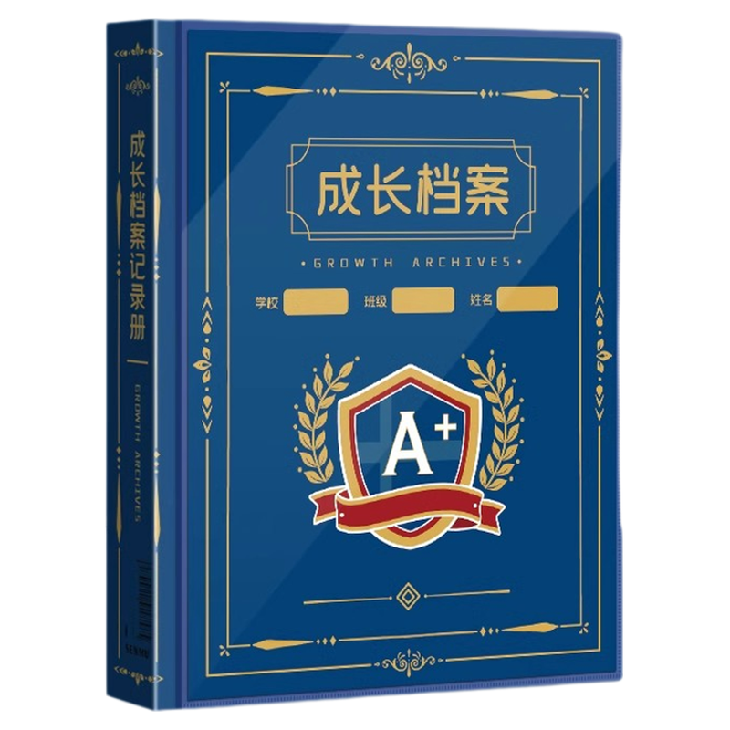 英伦风成长档案记录册diy手册