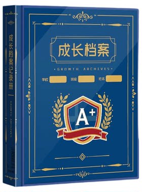 英伦风成长档案记录册diy手册