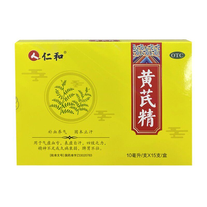 仁和黄芪精养血双补正品气虚益气礼盒药房补气血补血黄氏