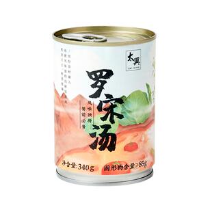 太兴速食汤罗宋汤罐头户外露营即食浓汤西餐罐头食品 340g*3罐