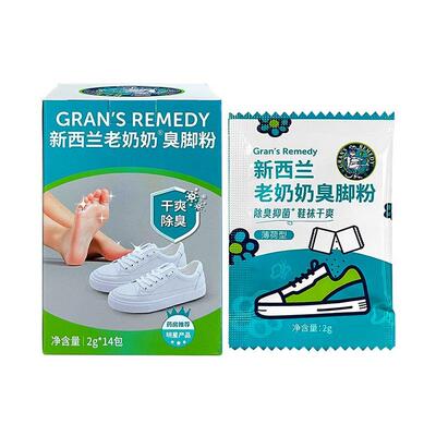 Gran'sremedy老奶奶去臭臭脚粉