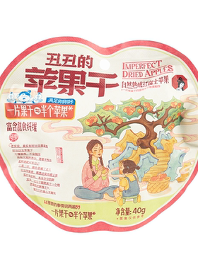 茶颜家族茶颜悦色丑丑的苹果干办公室下午茶休闲追剧零食