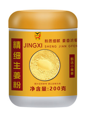 云南食用冲泡原始点500g小黄姜粉
