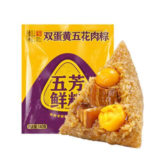 五芳斋粽子新鲜粽双蛋黄五花肉粽6只豆沙蜜枣粽嘉兴特产早餐粽子