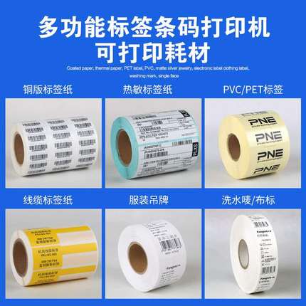 TSC-244pro条码打印机标签打印机快递升级款电子面plus打印机单