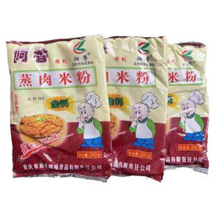 安徽安庆特产阿香蒸肉粉五香味蒸肉排骨鸡米粉渣肉粉调料240gx3袋