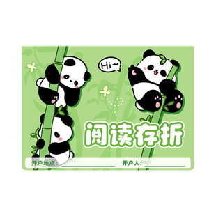 阅读存折儿童读书笔记打卡记录本一二年级小学生用课外好书推荐卡奖励神器积分卡收集读书教学奖励亲子登记册