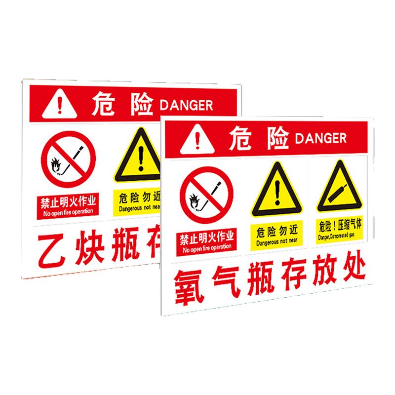 乙炔氧气安全存放标识牌安全生产标志牌乙炔瓶氧气瓶运输储存使用管理制度牌告知卡责任牌警示氧气四防标识牌