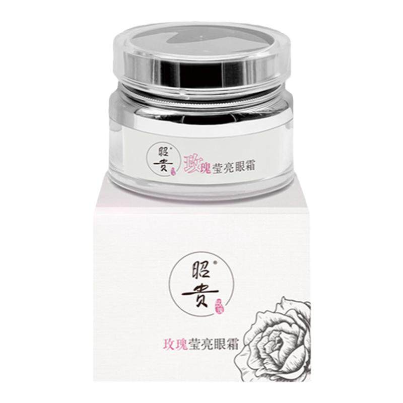昭贵玫瑰莹亮眼霜改善眼部细纹