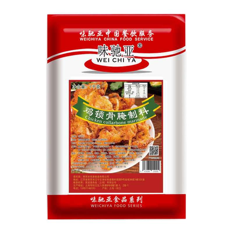 味驰亚鸡锁骨腌料商用1kg调味料