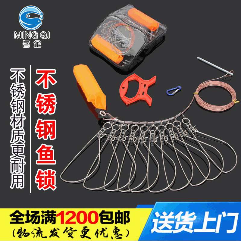 名企渔具不锈钢路亚鱼渔具带扣小器批发配件鱼锁浮力活鱼锁棒