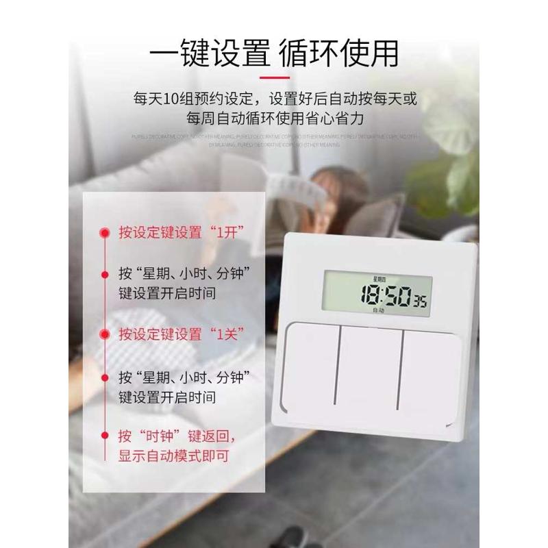 86型墙装定时开关智能控制器时控全自动循环倒计时单火220 V