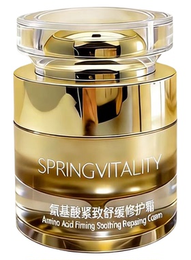 春风有信氨基酸紧致舒缓修护霜