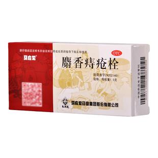 马应龙 麝香痔疮栓 1.5g*6粒/盒