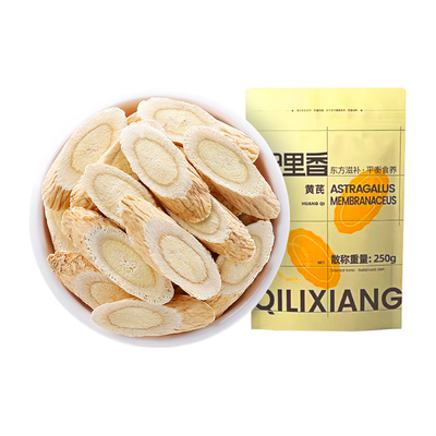甘肃岷县黄芪250g大包装