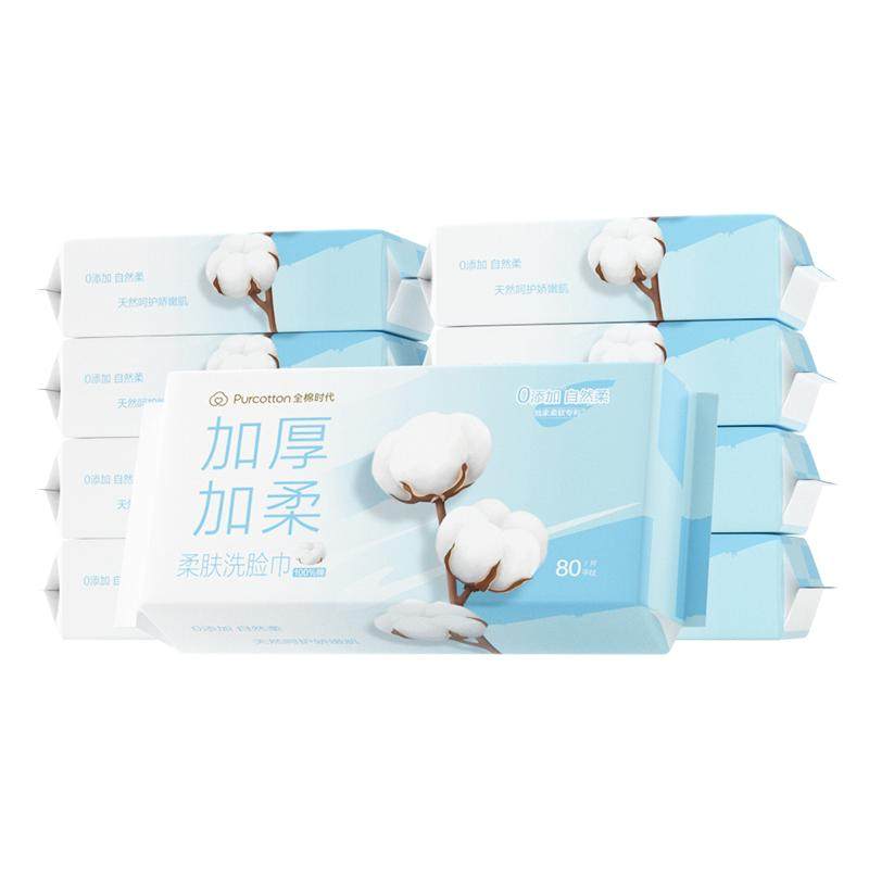 全棉时代纯棉洗脸巾悬挂棉柔巾