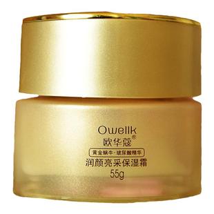 欧华蔻保湿霜水乳滋润面霜黄金蜗牛玻尿酸紧致亮采护肤化妆品套装