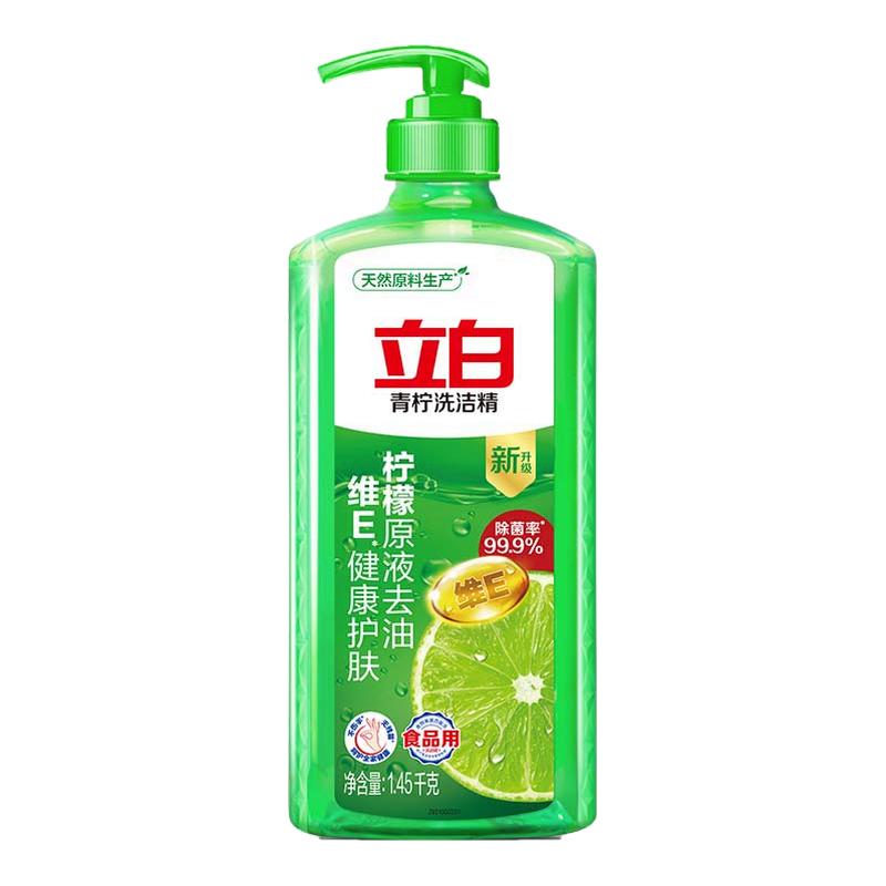 立白洗洁精食品用A类标准
